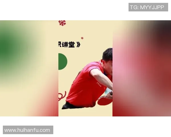 赵丽亲述乒乓球技巧与心得体会助你提升球技的秘密分享